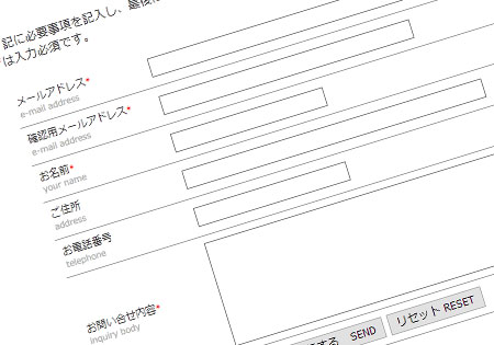 お問合わせフォーム